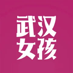 武汉💋女孩 Wuhan Girls